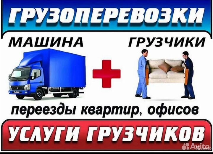 Частные грузоперевозки