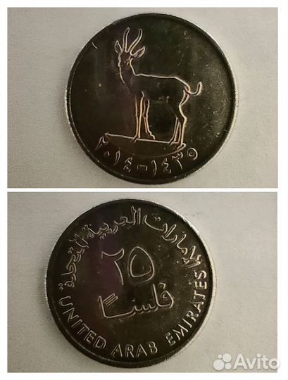 Монеты арабских эмиратов