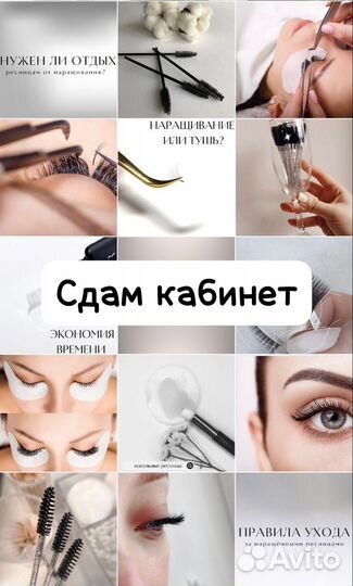 Аренда