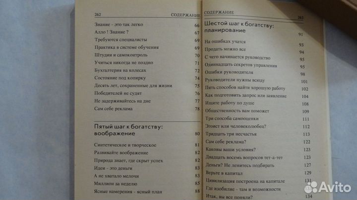 Менеджмент маркетинг/Л.Якокка/Н.Хилл/С.Займан