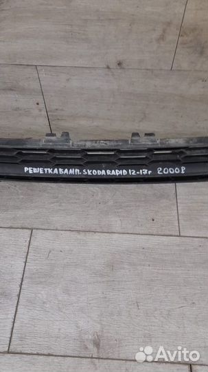 Решетка бампера Skoda Rapid С 2012 По 2017 Год