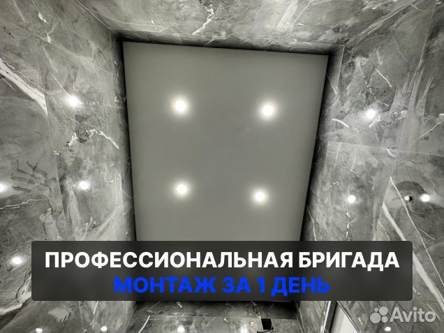 Натяжные потолки за 1 день