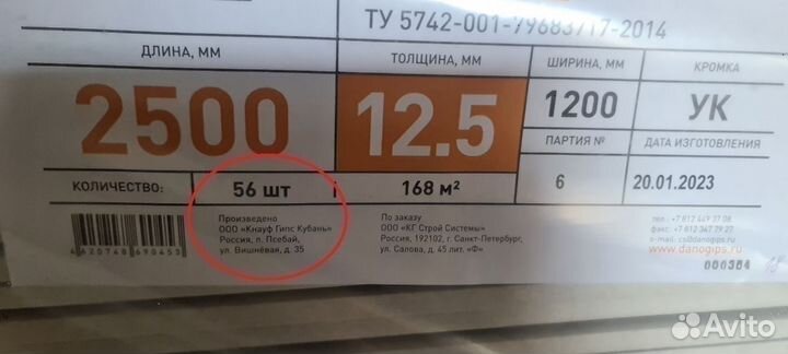 Гипсокартон кнауф с доставкой