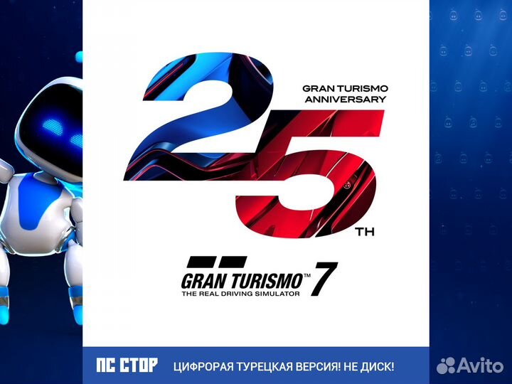 Gran Turismo 7 25. Yil Donumu digital De PS5 и PS4