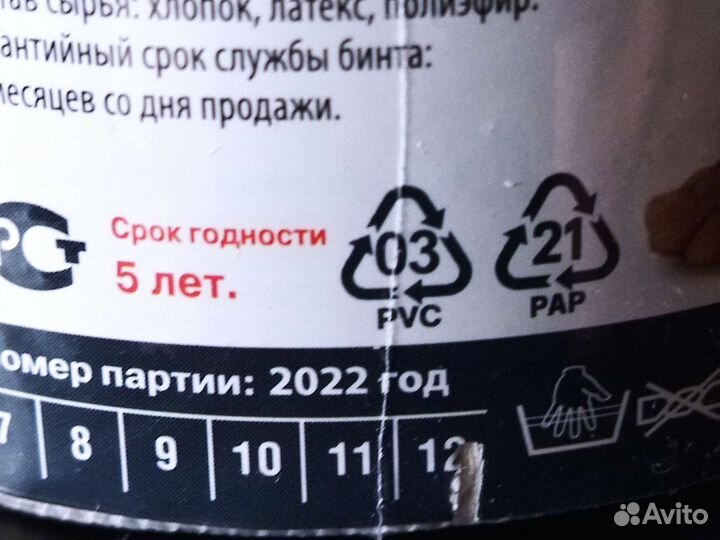 Бинт эластичный медицинский компрессионный