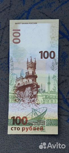 Банкноты