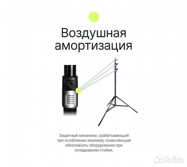 Стойка Raylab LS260CA 2,6м с воздушной амортизацие