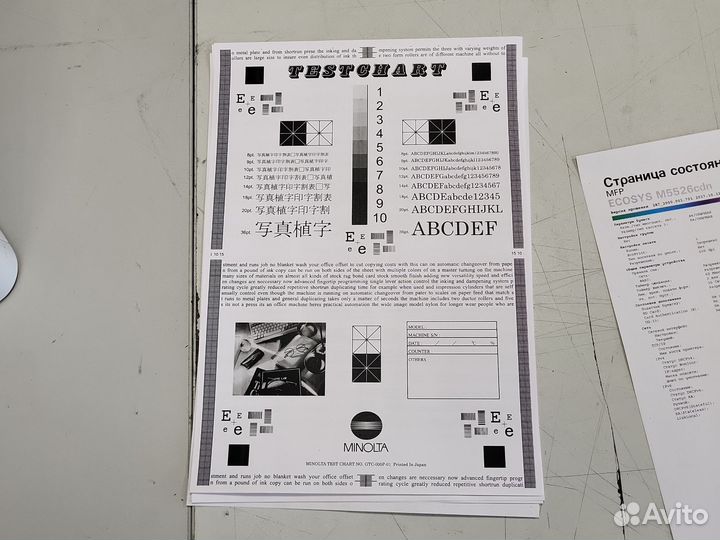 Мфу kyocera m5526cdn готов к работе