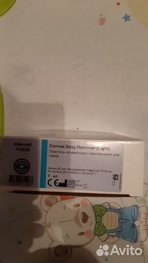 Средства для ухода за стомой