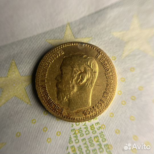 Николай 2. Золото 5 рублей 1899 г. эб