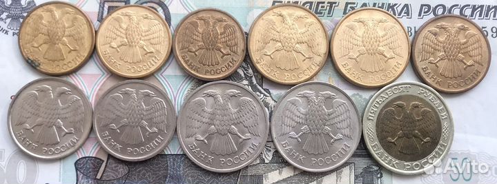 50р. 1992г. (ммд), 10коп-100р 1991-1993г. Гкчп