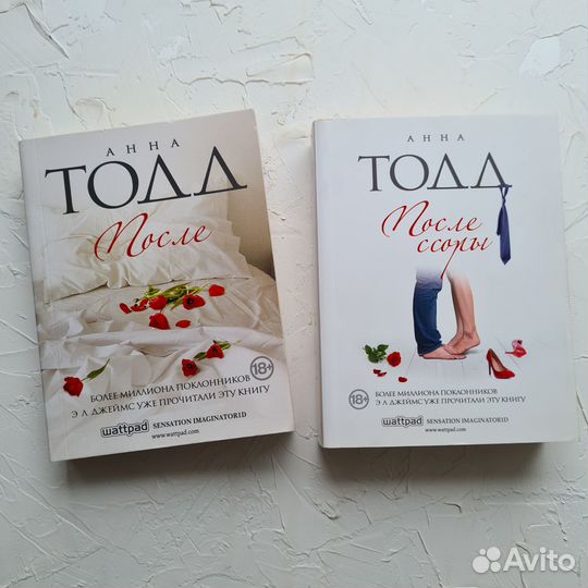 Роман Анна Тодд После и После ссоры