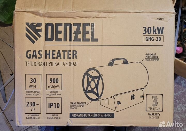 Газовая пушка