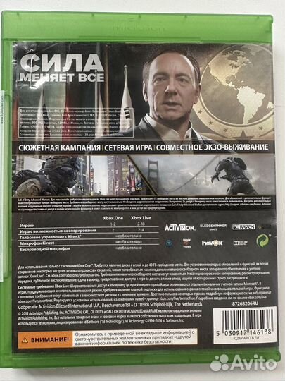 Call of duty advanced warfare xbox one