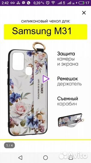 Samsung galaxy m31 чехол на смартфон+стекло