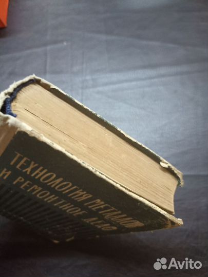 Технология металлов и ремонтное дело. 1957 п4