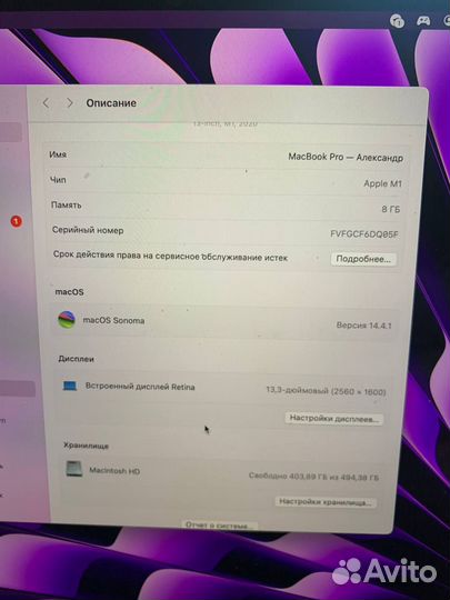 Macbook pro 13 2020 m1