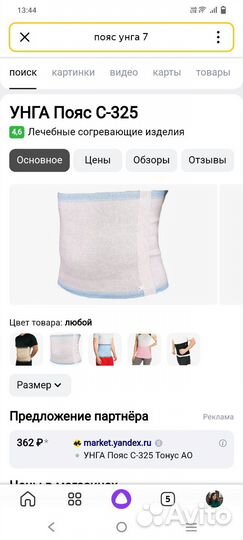 Пояс бандаж послеоперационный юнга неразъемный