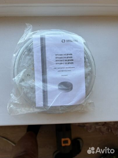 Светильник Луч-229-С 123 Драйв