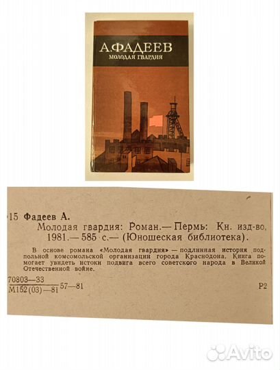 Д.Мамин-Сибиряк, Б.Рощин, А.Фадеев, С.Есенин