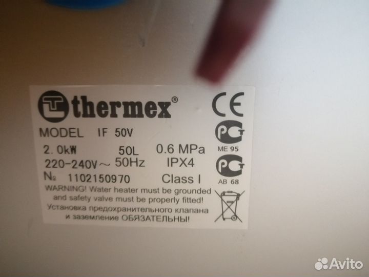 Водонагреватель накопительный 50л бу Thermex