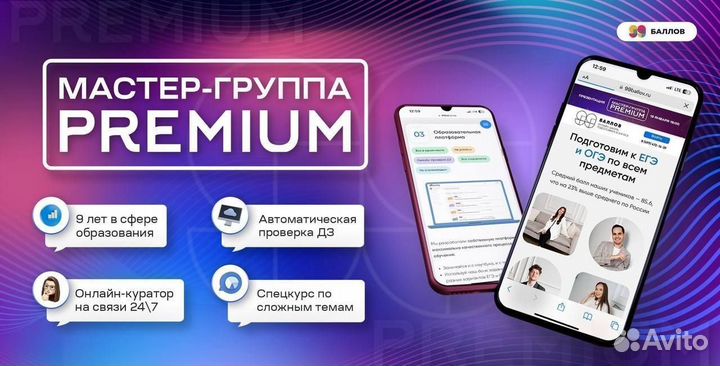 Репетитор по Истории