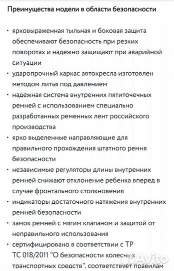 Детское автокресло babyton bony