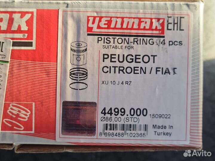 Поршень комплект