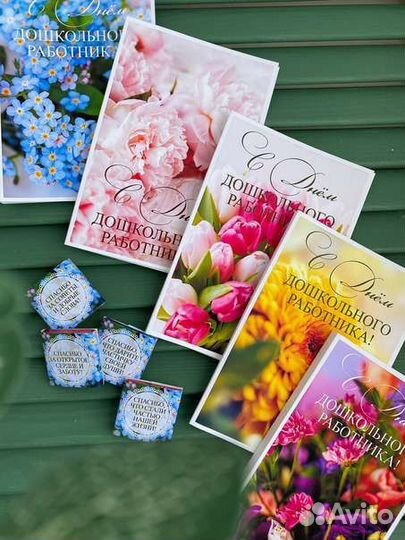 Подарок на день воспитателя