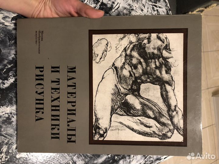 Материалы и техники рисунка