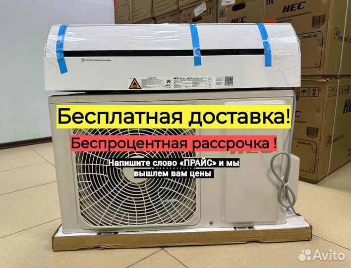 Сплит система/кондиционеры/бесплатная доставка