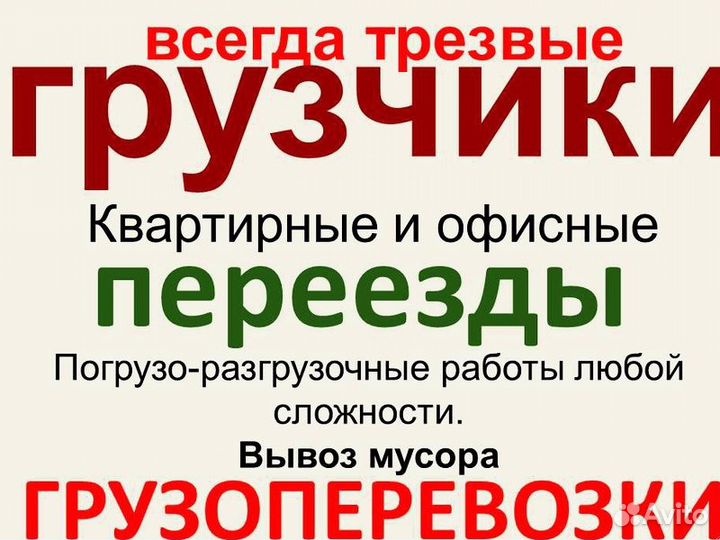 Грузчики