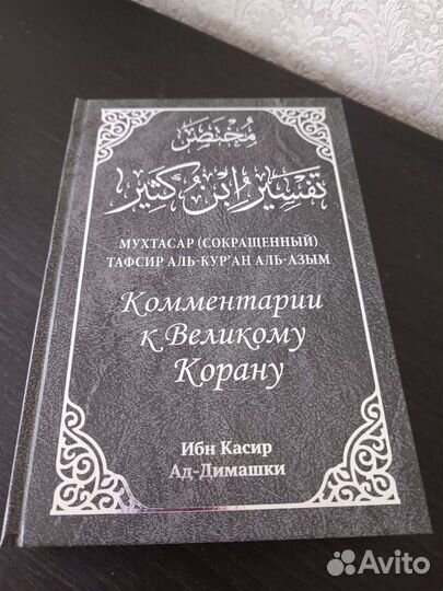 Тафсир ибн Касира 8 томов