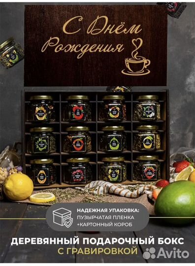 Подарочный набор чая 12 шт