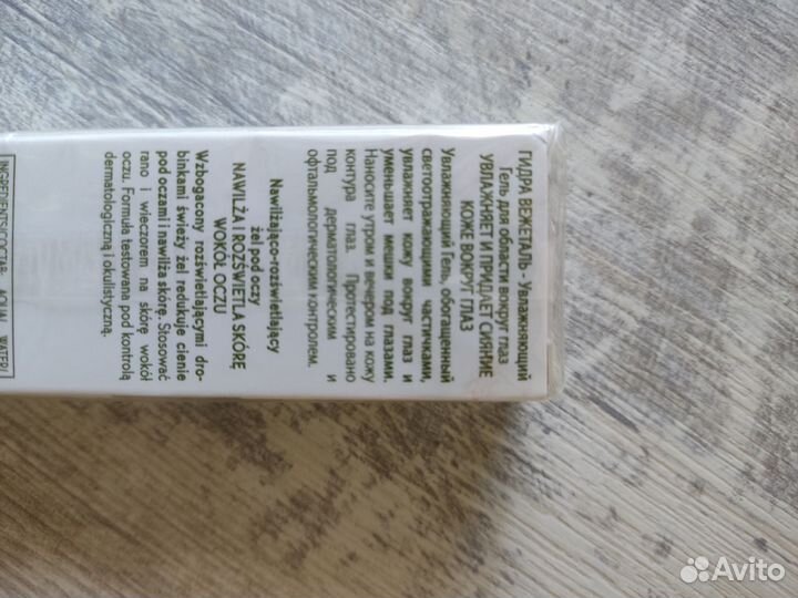 Гель для области вокруг глаз, увлажняющий Ив роше