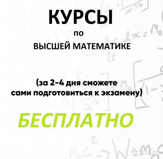 Помощь в решении задач по математике физике химии