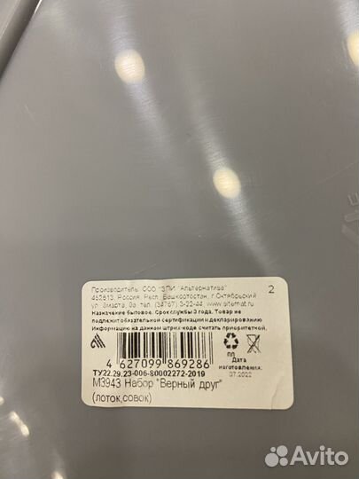 Лоток для животных