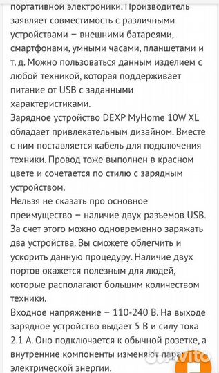 Новое сзу Dexp для Apple(8pin)