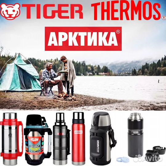 Арктика Термос Термокружка