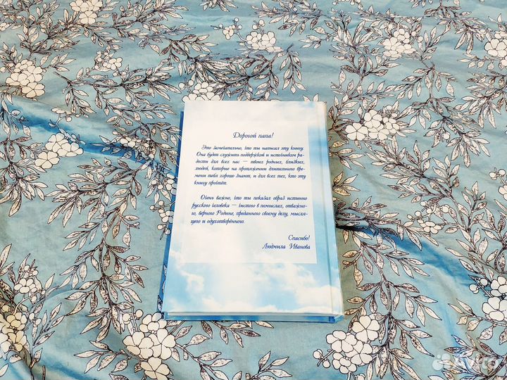 Две жизни. Воспоминания - Иванов Е.А