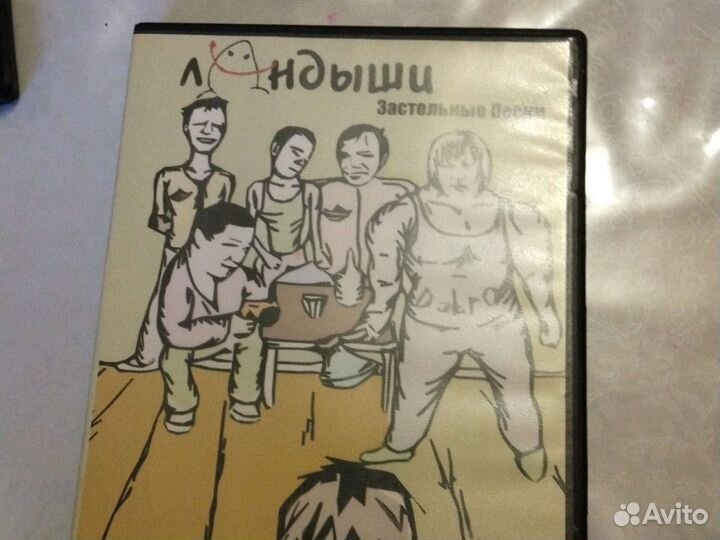 Ландыши Застолье песни dvd
