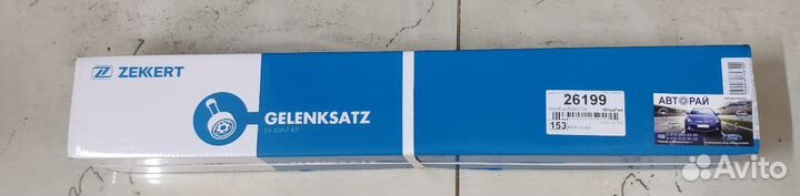 Шрус внутренний