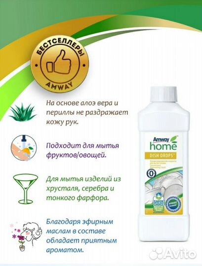 Продукция амвей