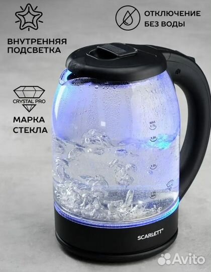 Чайник электрический новый с подсветкой