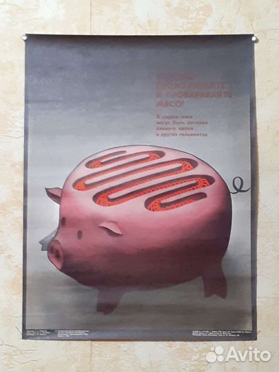 Плакат СССР Хорошо прожаривайте мясо