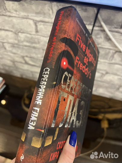 Книга Серебряные глаза