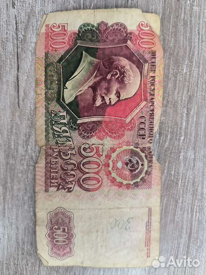 Старые деньги СССР 1961,1992,1993г