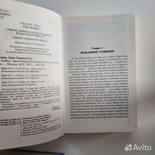 Книги Джордж Мартин, Джон Толкин, Яна Вагнер и тд