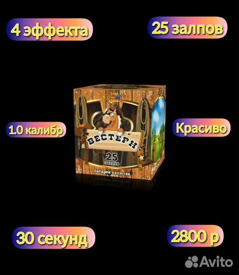 Фейерверки салюты мощные 19/25/36/49/60 залпов