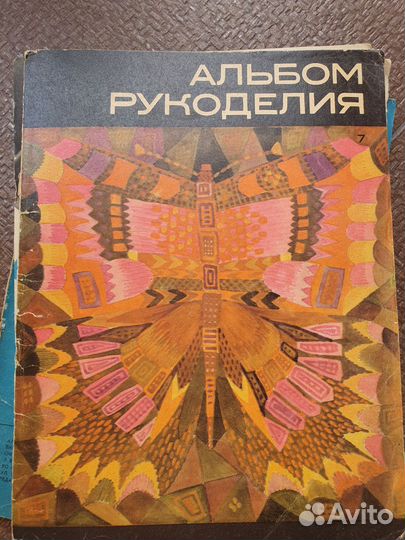 Вышивка рукоделие